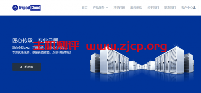 [黑五]TripodCloud：圣何塞CN2 GIA线路VPS八折/KVM/年付36美元起