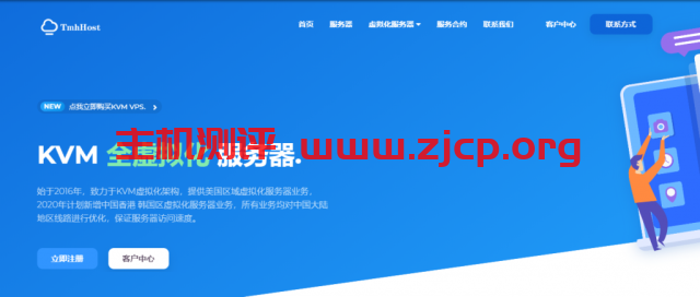 TmhHost：洛杉矶三网CN2 GIA线路季付88元起