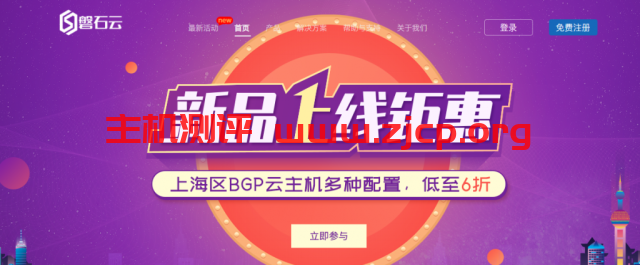 #活动#磐石云：福州100G高防包/福州BGP高防ip 50G一元/月