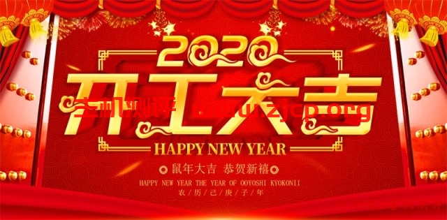 老薛主机2020开工大吉，主机全场年付6.5折