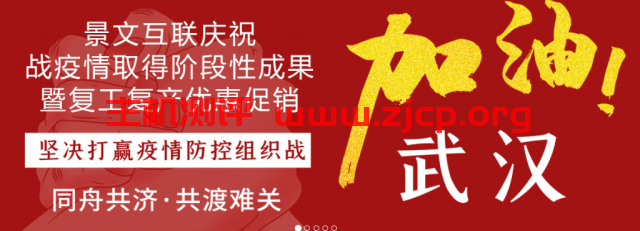 景文互联：VPS全场7折/年付内存翻倍/充值1000元送300元