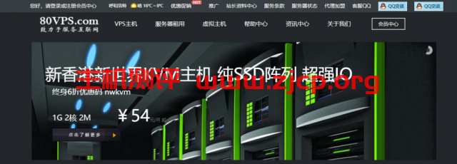 80VPS：韩国KVM双核/1GB/20GB/3M年付349元&四核/2GB/40GB/5M年付699元