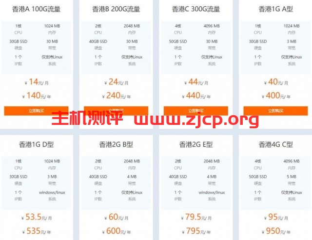 豪情云：14元/月/1GB内存/30GB SSD空间/100GB流量/30Mbps端口/KVM/香港/洛杉矶/日本/新加坡等