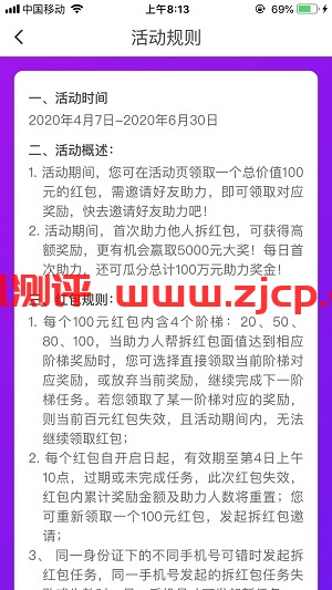 翼支付，老用户助力领权益金