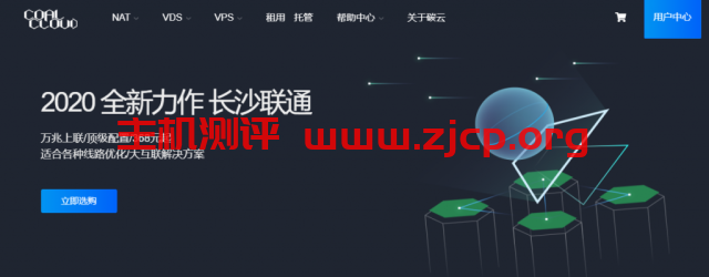 CoalCloud：268元/月/2核/2GB内存/20GB SSD空间/10TB流量/200Mbps-1000Mbps端口/Hyper-v/广东汕头移动