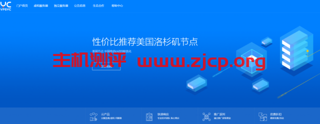 云创网络：55.2元/月/512MB内存/10GB SSD空间/1TB流量/100Mbps端口/KVM/洛杉矶CN2 GIA