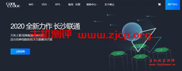 CoalCloud：99元/季/2核/4GB内存/100GB SSD空间/不限流量/5Mbps端口/Hyper-v/DDOS/独立IP/大连BGP