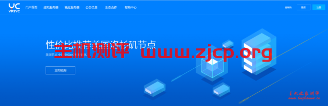 云创网络洛杉矶安畅cn2 gia速度及综合性能测评,200M带宽+原生IP,41元起