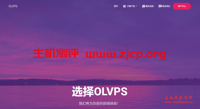 OLVPS：104元/月/1GB内存/50GB空间/2TB流量/1Gbps端口/KVM/伯力