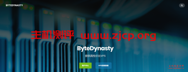 ByteDynasty：40元/月/1GB内存/10GB空间/512GB流量/10Mbps端口/KVM/洛杉矶CN2 GIA