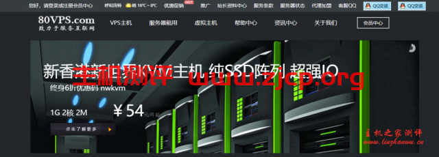 [5.1]80VPS：洛杉矶高防KVM年付299元/韩国KVM年付299元起