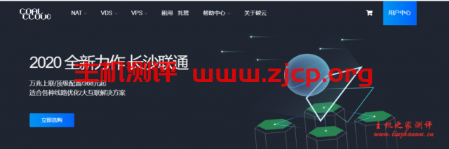 CoalCloud：648元/年/1GB内存/20GB SSD空间/4TB流量/200Mbps端口/独立IP/Hyper-v/湖南邵阳联通