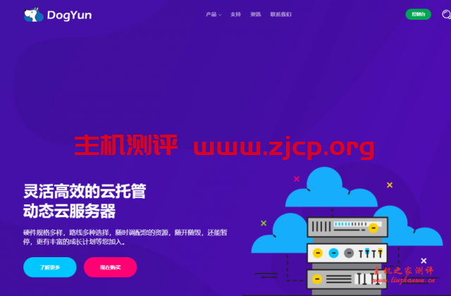 DogYun：圣何塞CN2 GIA线路经典云月付15.6元起/动态云支持小时计费