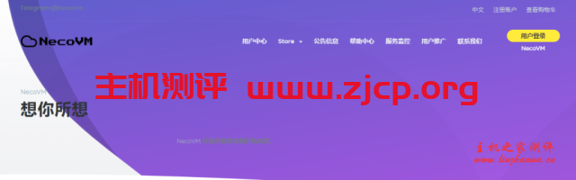 NecoVM五一促销,国内联通/移动大带宽NAT最低24元/月起,100M以上带宽,月流量充足,无实名,适合中转海外