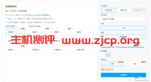 腾讯云星星海SA2云服务器上线1.2折起,100%CPU性能,3.3GHz高频,2核4G6M,1735元/3年,无限流量