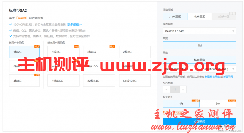腾讯云星星海SA2云服务器上线1.2折起,100%CPU性能,3.3GHz高频,2核4G6M,1735元/3年,无限流量