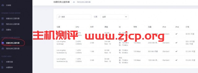 HostMem：$12.99/年/1GB内存/60GB空间/500GB流量/100Mbps端口/KVM/洛杉矶QN CN2 GT