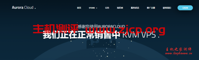 AuroraCloud：240元/月/1GB内存/30GB SSD空间/不限流量/500Mbps端口/KVM/台湾Hinet/原生IP，可看Netflix