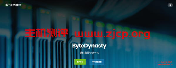 ByteDynasty：11元/月/512MB内存/15GB SSD空间/512GB流量/10Mbps-20Mbps端口/KVM/香港CN2