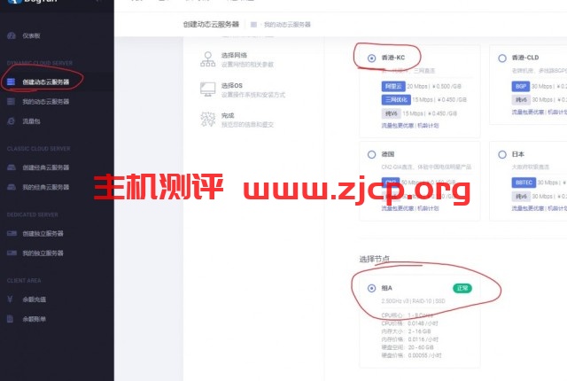 DogYun：62元/月/2GB内存/20GB SSD空间/100GB流量/20Mbps端口/KVM/香港/阿里云IP和路线