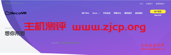 NecoVM：199元/年/128MB内存/4GB空间/500GB流量/100Mbps-300Mbps端口/KVM/宿迁移动