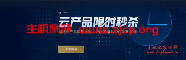 腾讯云五月云产品限时秒杀,每天四场,稳定靠谱的100%CPU性能云服务器首年99元起,适合建站及企业