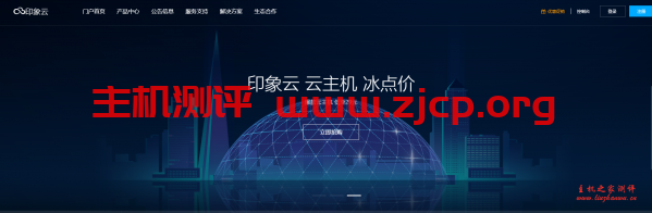 印象云520充值活动,充300元送50元,香港安畅CN2/美国CN2高防,20G防御100G秒解,月付28起