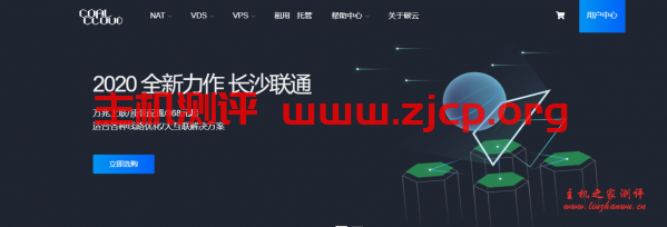 CoalCloud：648元/年/1GB内存/5GB SSD空间/不限流量/500Mbps端口/Hyper-v/安溪移动/南阳移动/许昌联通/镇江联通/长沙联通