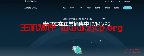 AuroraCloud：200元/月/1GB内存/30GB SSD空间/不限流量/500Mbps独享带宽/KVM/台湾Hinet/原生IP