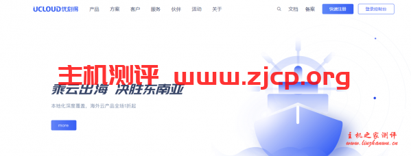 UCloud优刻得AMD快杰云主机1折促销,最低88元首年起,2核4G内存5M带宽1398元/3年,4核8G内存5M带宽2658元/3年