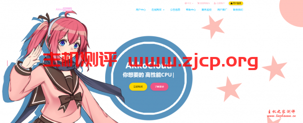 akkocloud：解锁“Netflix”的德国 cn2 gia VPS，高达600Mbps带宽，8折促销中