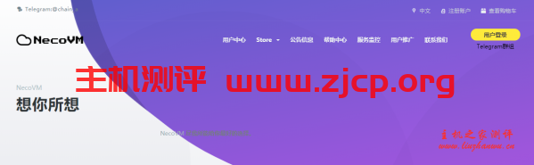NecoVM：58元/月/256MB内存/8GB SSD空间/100GB流量/50Mbps-100Mbps端口/KVM/深港IPLC/沪港IPLC