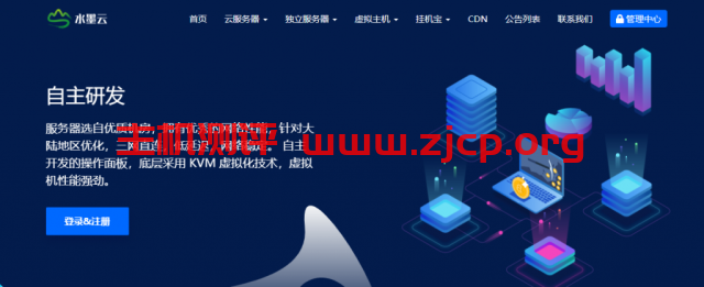 水墨云：879.2元/月/E3-1230v2/16G内存/512GB SSD硬盘/不限流量/200Mbps端口/DDOS/洛杉矶CN2/香港直连