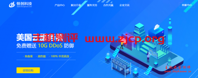 恒创科技：500元/月-E3 1231v3/16GB/2TB/100M(或30M CN2)/10G防御/洛杉矶