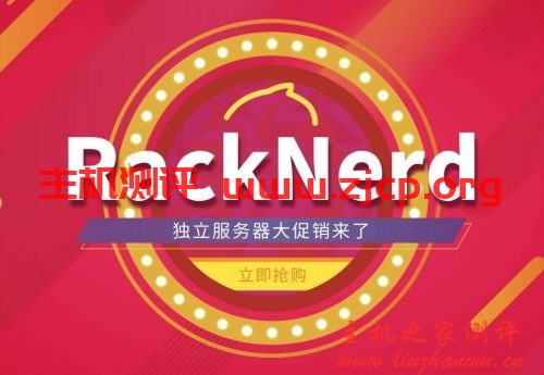 RackNerd美国独立服务器促销,亚洲优化线路,大流量大带宽,32C站群服务器/E3高频服务器$105/月起