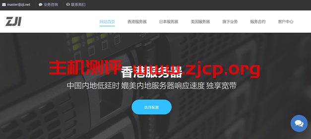 ZJI香港阿里云线路服务器 2×E5-2630L/32GB/1TB SSD/10Mbps