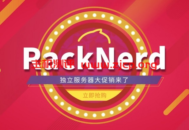 #促销#RackNerd：纽约群站服务器$119/月，高配洛杉矶亚洲优化线路服务器$105