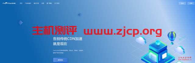 FastCache：有香港直连节点，100GB通用流量包，18.8元，注册送1T流量包