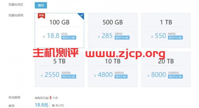 FastCache：有香港直连节点，100GB通用流量包，18.8元，注册送1T流量包