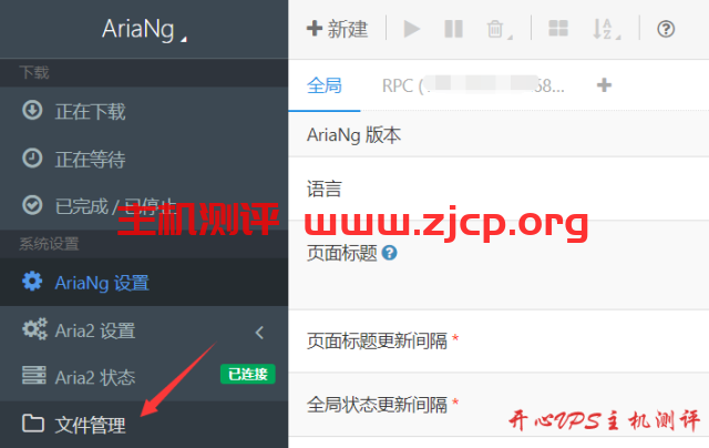 #分享#Linux一键安装Aria2 + AriaNg + Filebrowser实现离线下载、在线播放