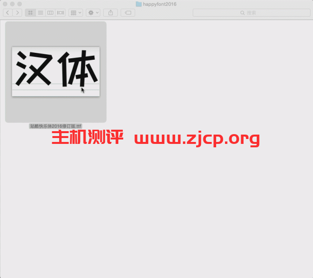 字体安装方法教程包括Windows和Mac OS（苹果）系统