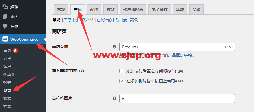 woocommerce-setting